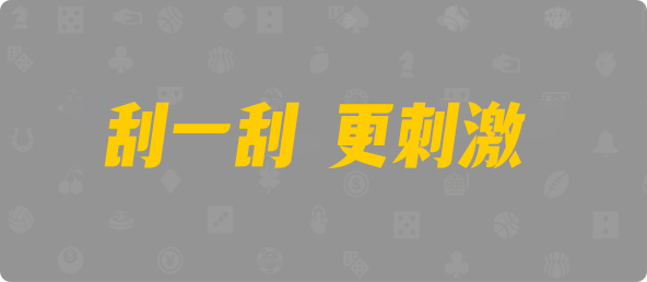 比特币28,大小,电能算法,加拿大28,预测网,加拿大pc在线,加拿大28在线预测,28结果咪牌,查询,数据,预测